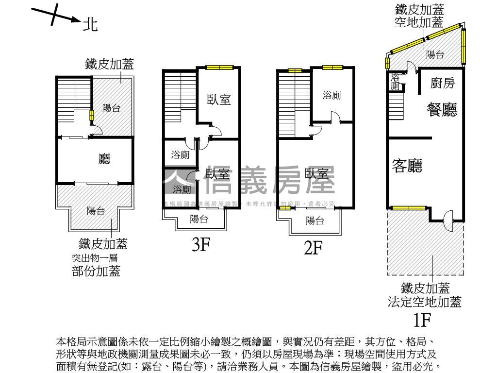 橋科華城邊間透天房屋室內格局與周邊環境