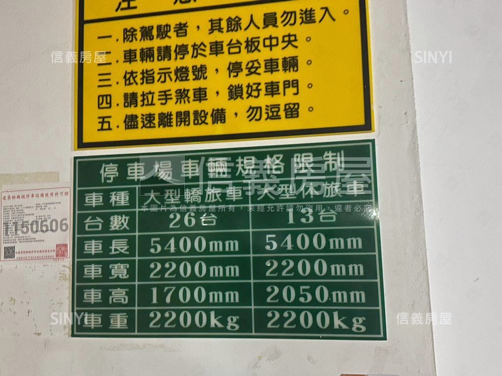 小西華車位房屋室內格局與周邊環境