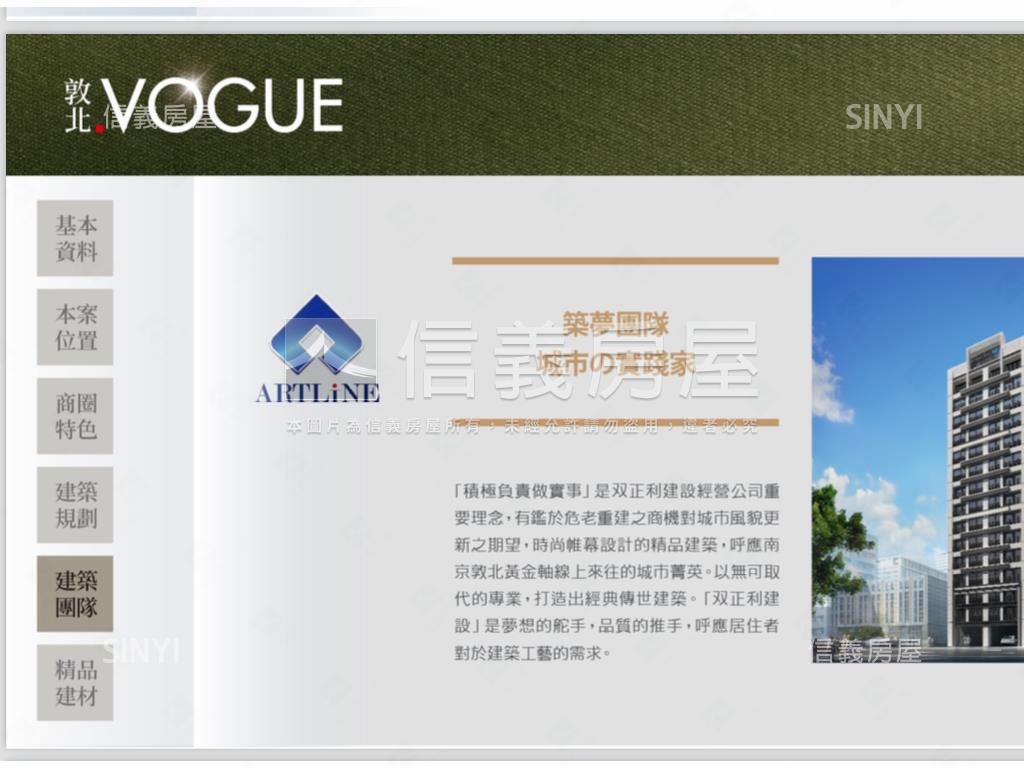 雙敦學區ＶＯＧＵＥ優質宅房屋室內格局與周邊環境