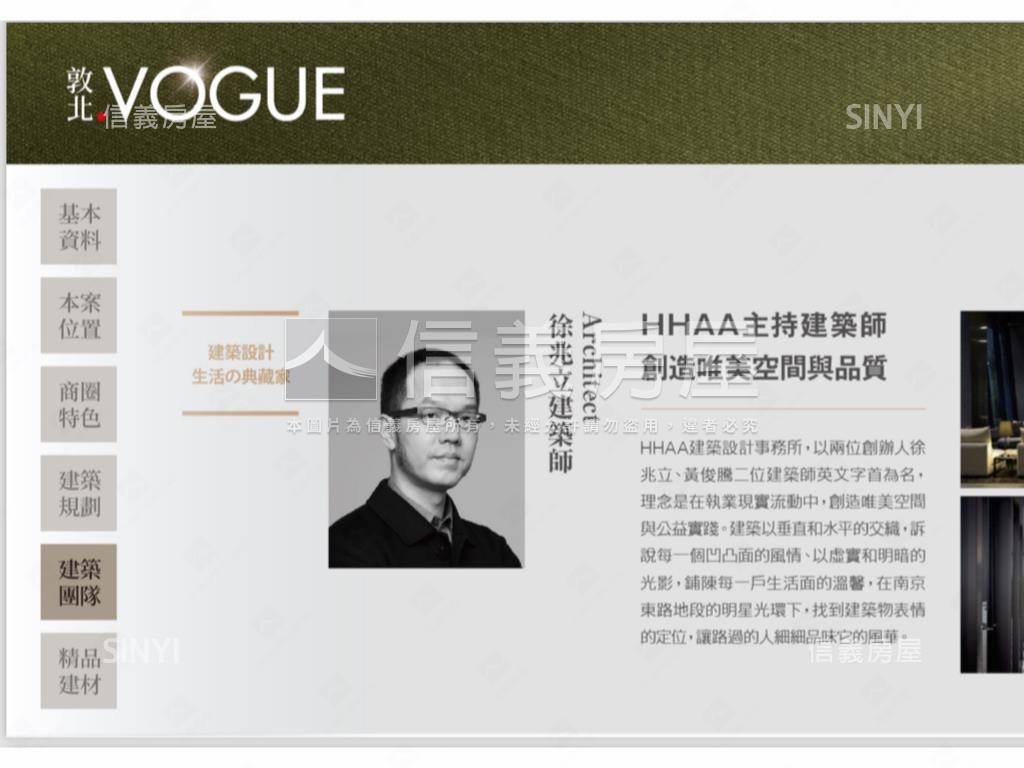 雙敦學區ＶＯＧＵＥ優質宅房屋室內格局與周邊環境