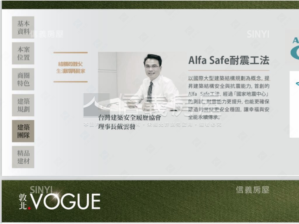 雙敦學區ＶＯＧＵＥ優質宅房屋室內格局與周邊環境