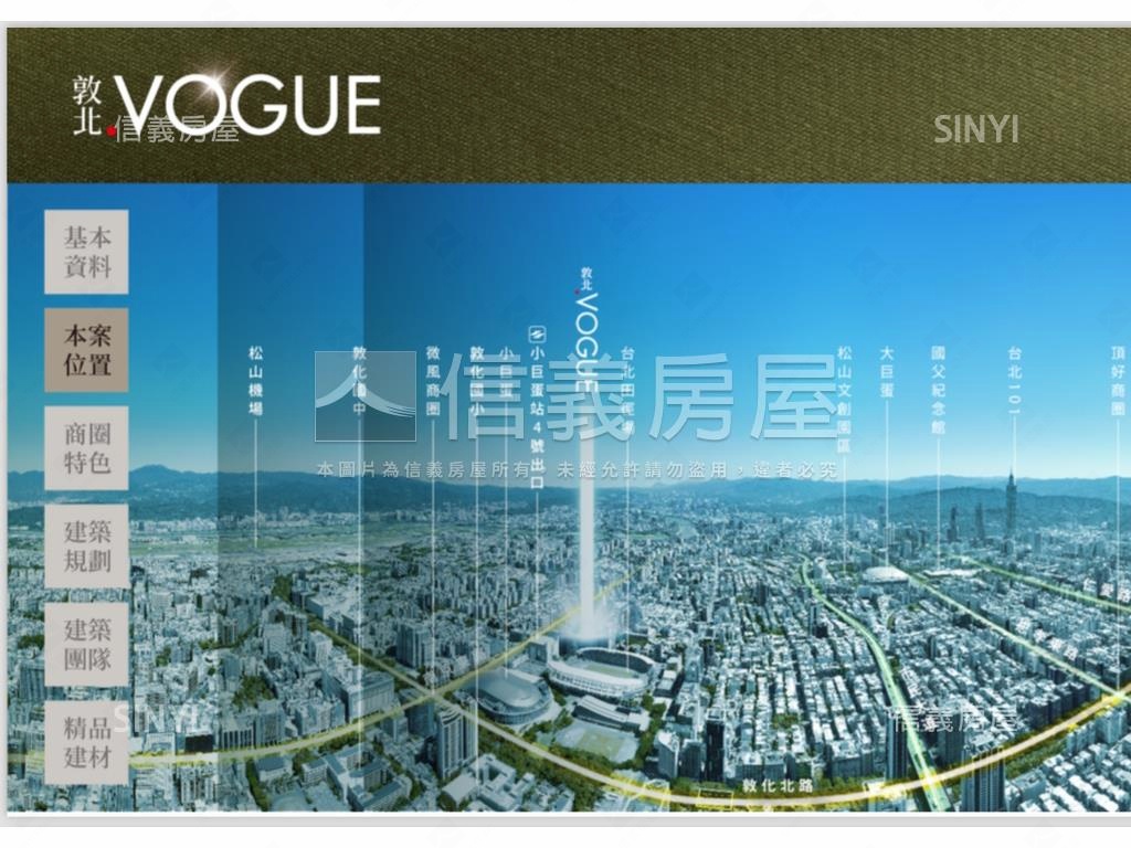 雙敦學區ＶＯＧＵＥ優質宅房屋室內格局與周邊環境