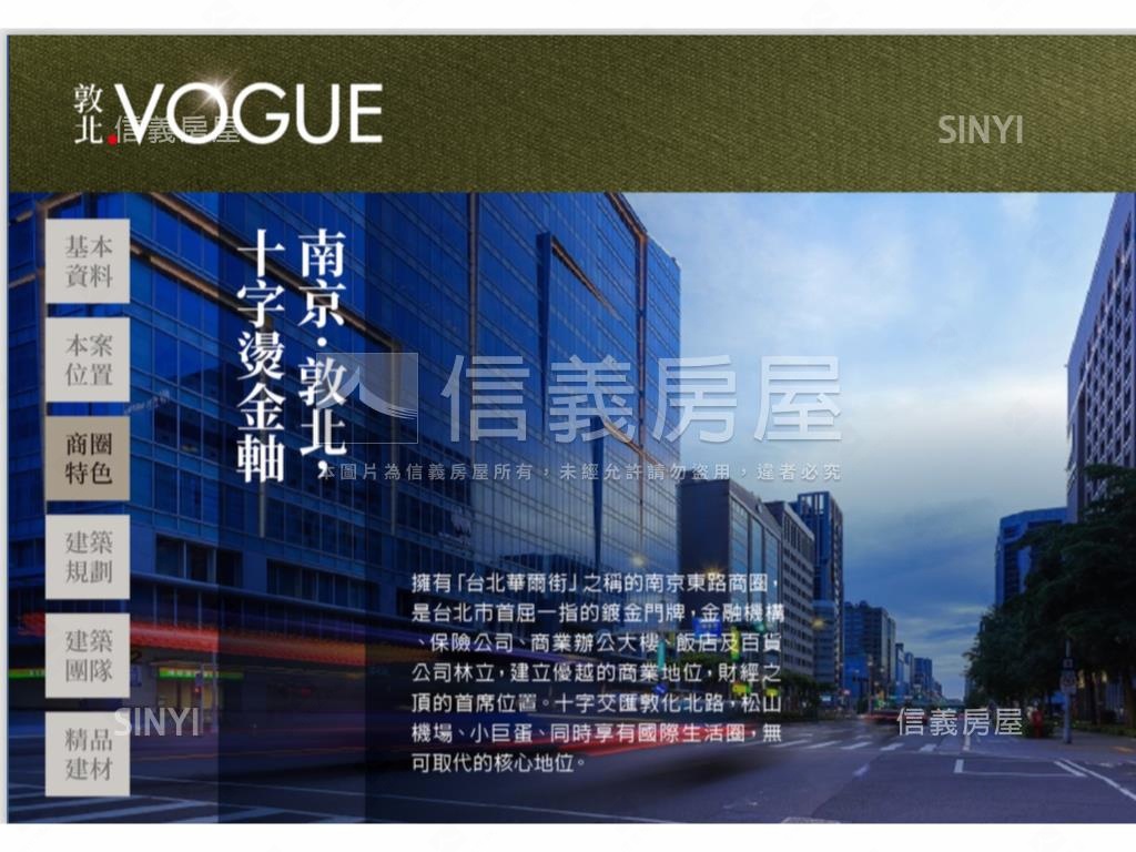 雙敦學區ＶＯＧＵＥ優質宅房屋室內格局與周邊環境