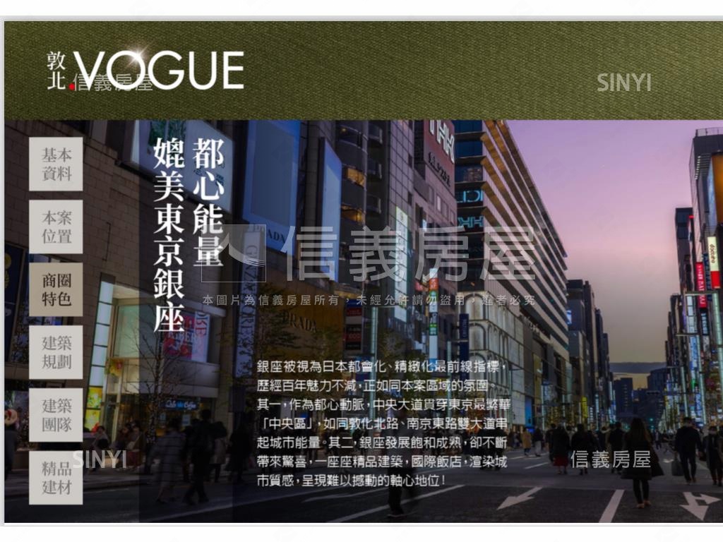 雙敦學區ＶＯＧＵＥ優質宅房屋室內格局與周邊環境