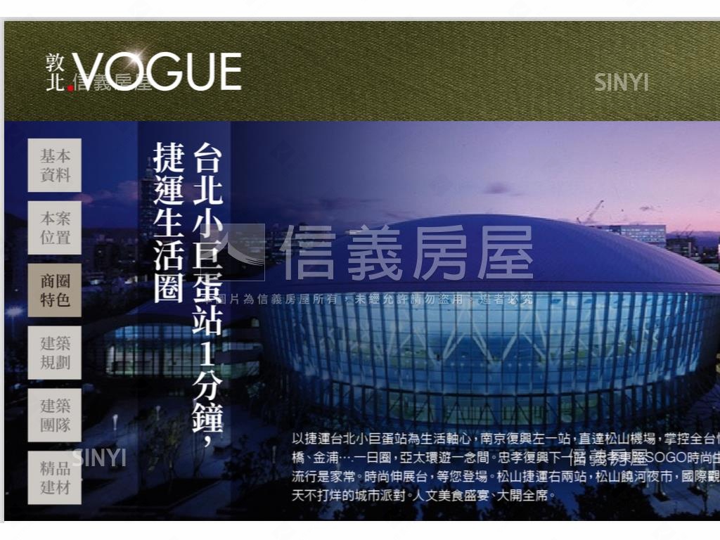 雙敦學區ＶＯＧＵＥ優質宅房屋室內格局與周邊環境