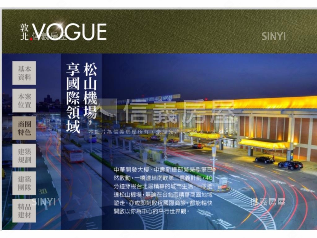 雙敦學區ＶＯＧＵＥ優質宅房屋室內格局與周邊環境