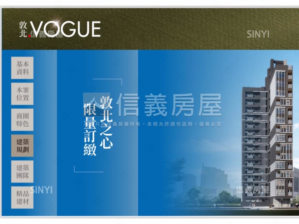 雙敦學區ＶＯＧＵＥ優質宅房屋室內格局與周邊環境