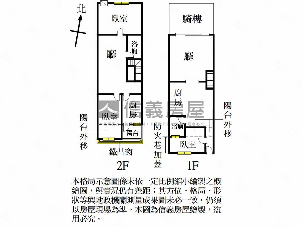 必富邑一二樓店住稀有釋出房屋室內格局與周邊環境