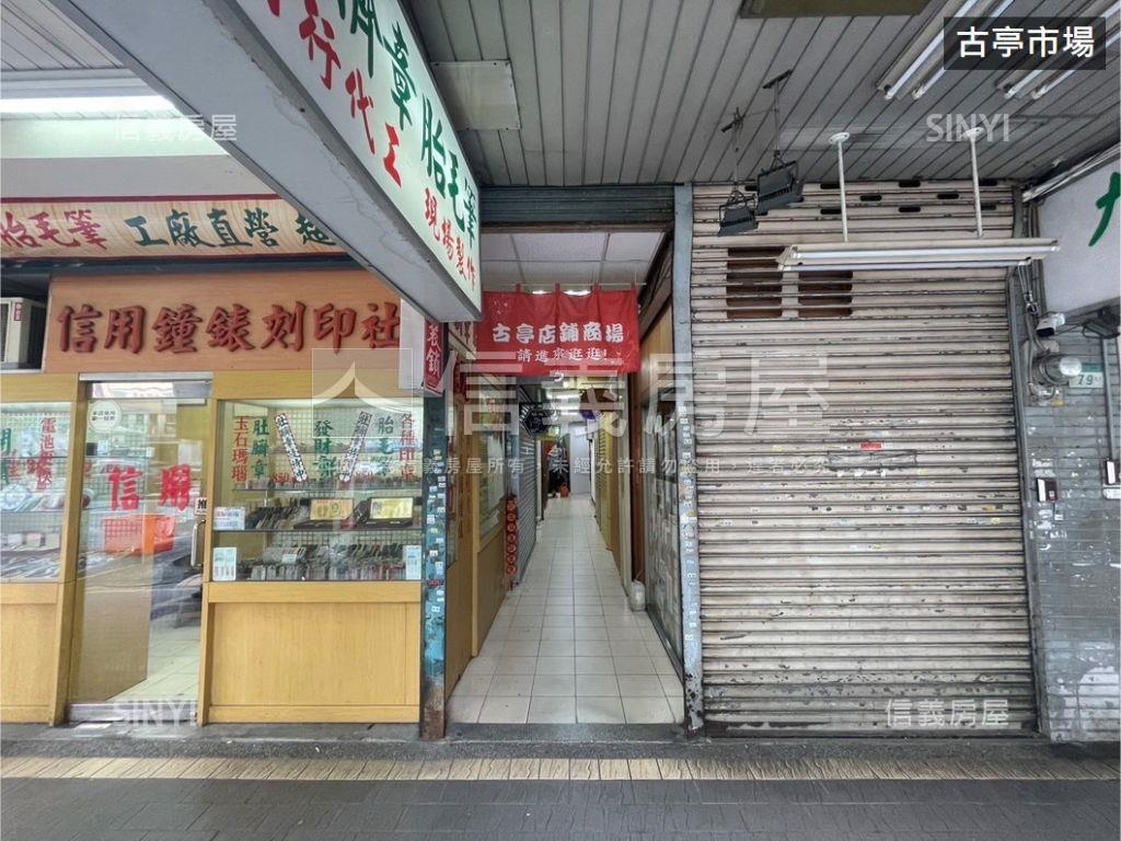 【推薦】古亭一樓金店面房屋室內格局與周邊環境