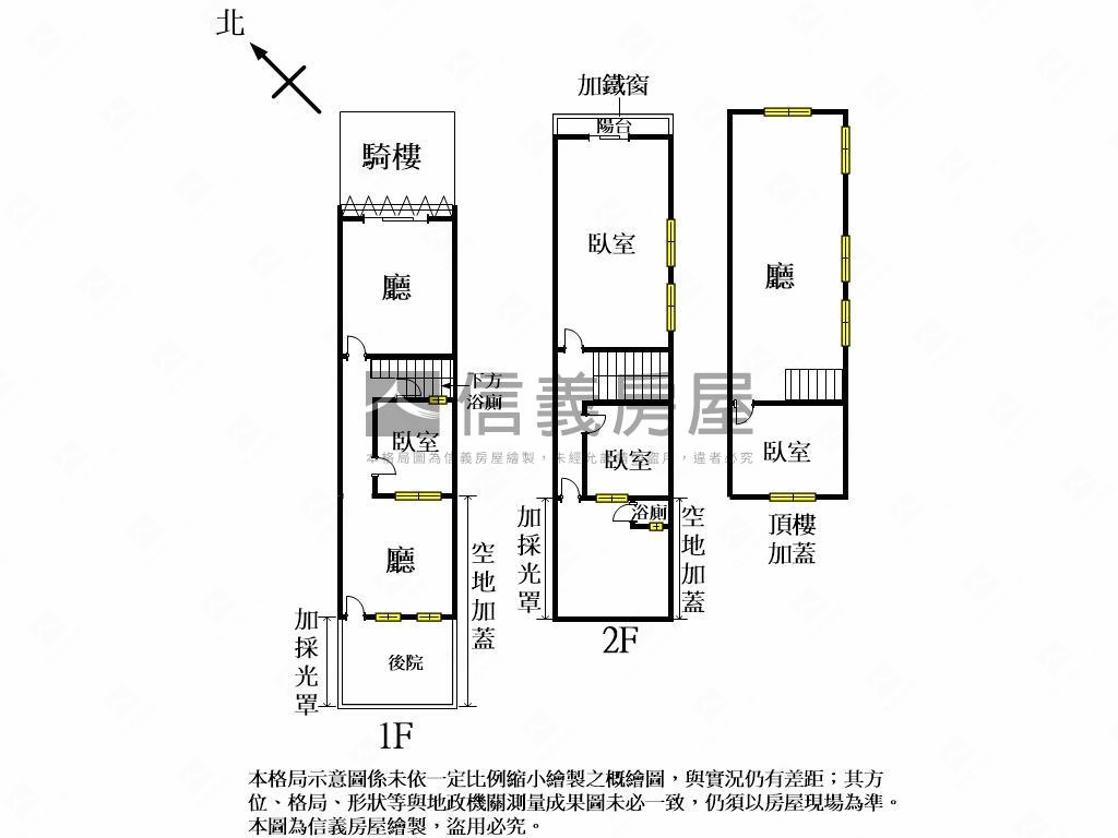出價談！柳川旁邊間透天房屋室內格局與周邊環境