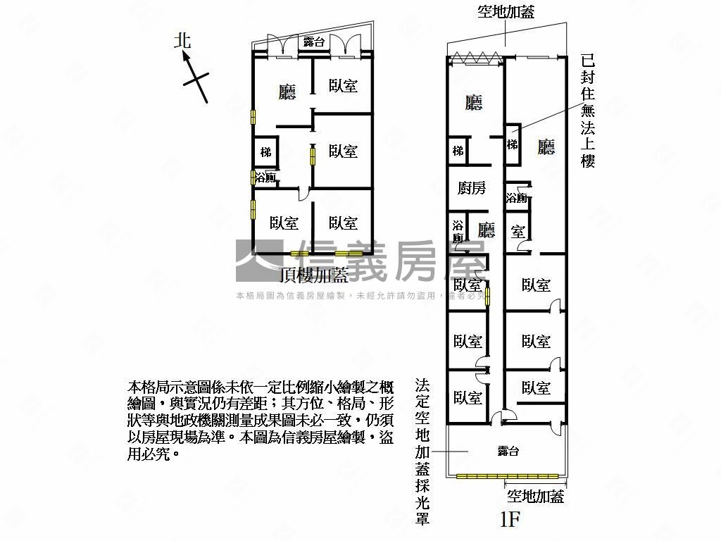 八擴稀有商業區大地坪透店房屋室內格局與周邊環境