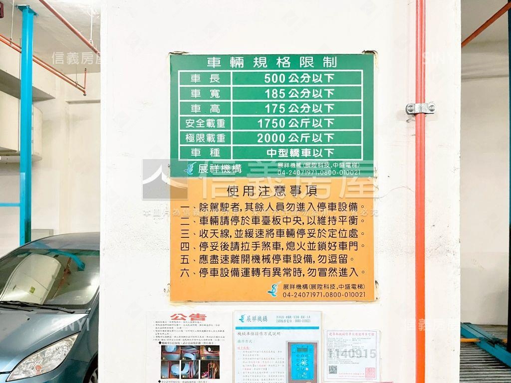 大雅微笑城市三房休旅車位房屋室內格局與周邊環境