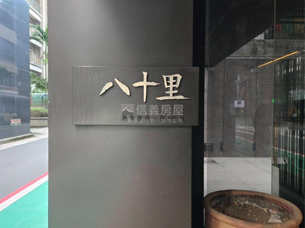 青田．八十里機械車位房屋室內格局與周邊環境