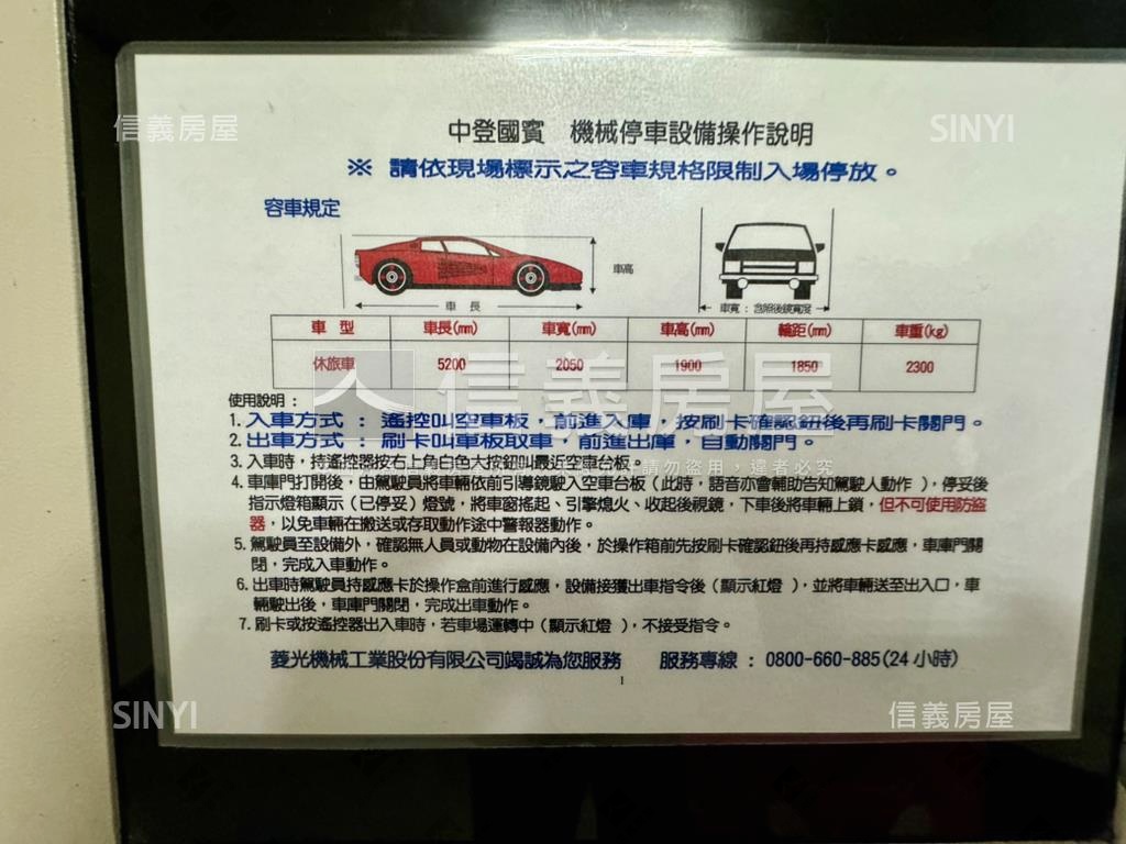 昇中山挑高魔幻空間房屋室內格局與周邊環境