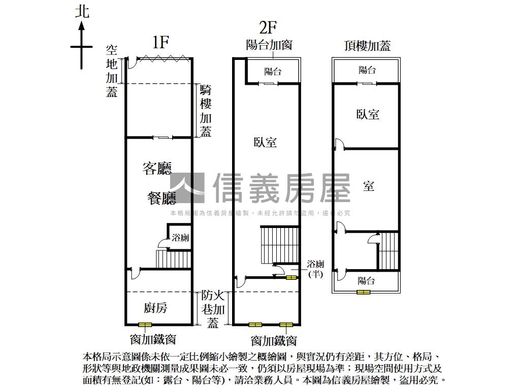 帥！太平活路透天有整理房屋室內格局與周邊環境