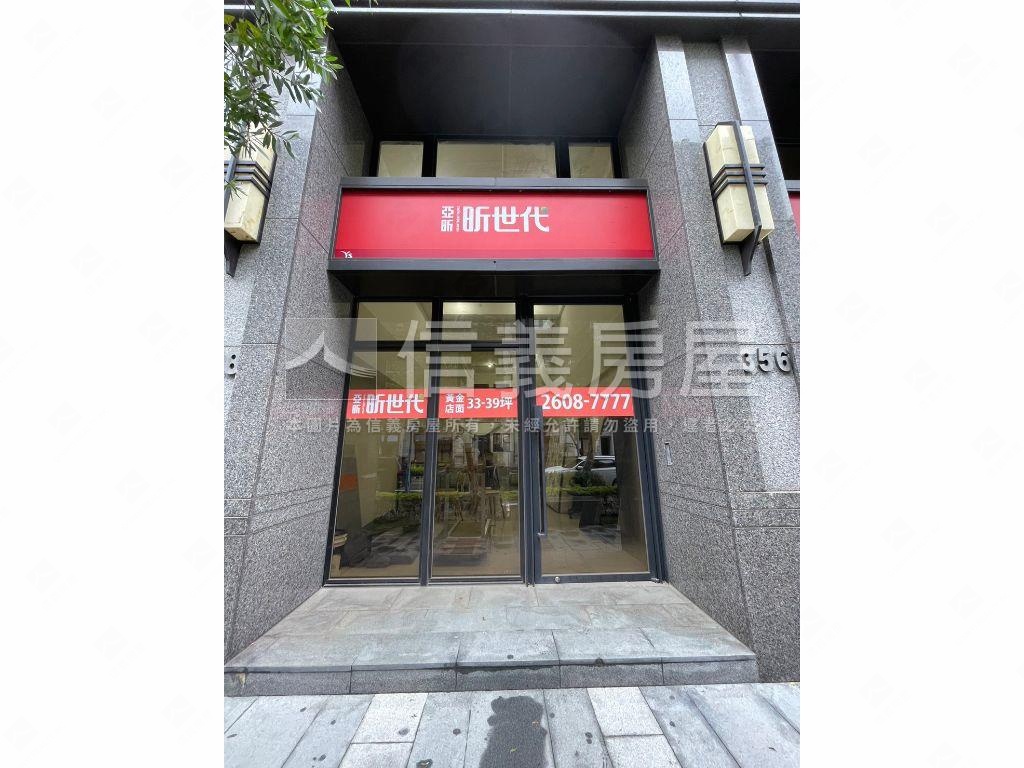 昕世代優質店面Ｓ２房屋室內格局與周邊環境