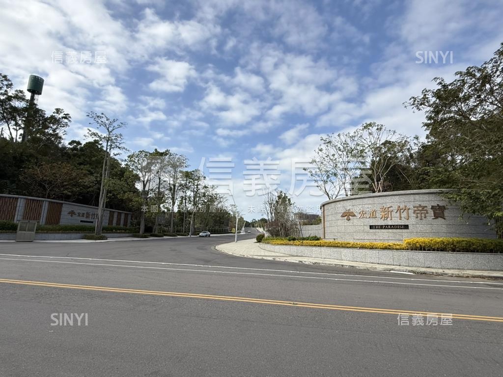 新竹帝寶９區１號房屋室內格局與周邊環境