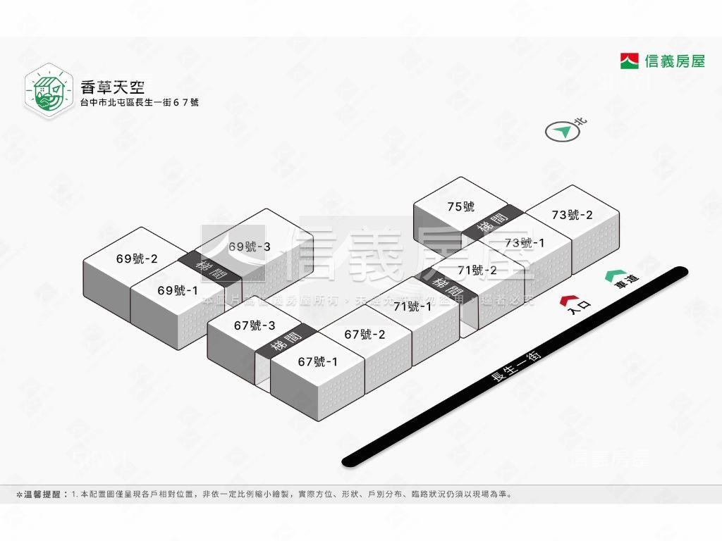 香草天空三房平面車位房屋室內格局與周邊環境