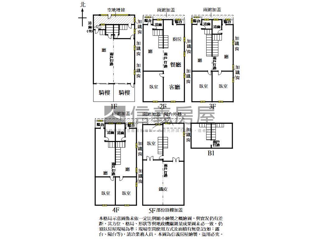 後驛邊間雙拼透天房屋室內格局與周邊環境