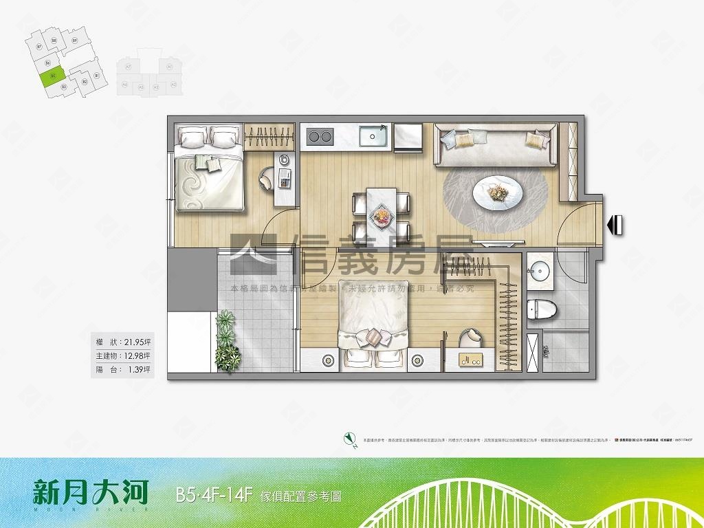 新月大河河景２房房屋室內格局與周邊環境