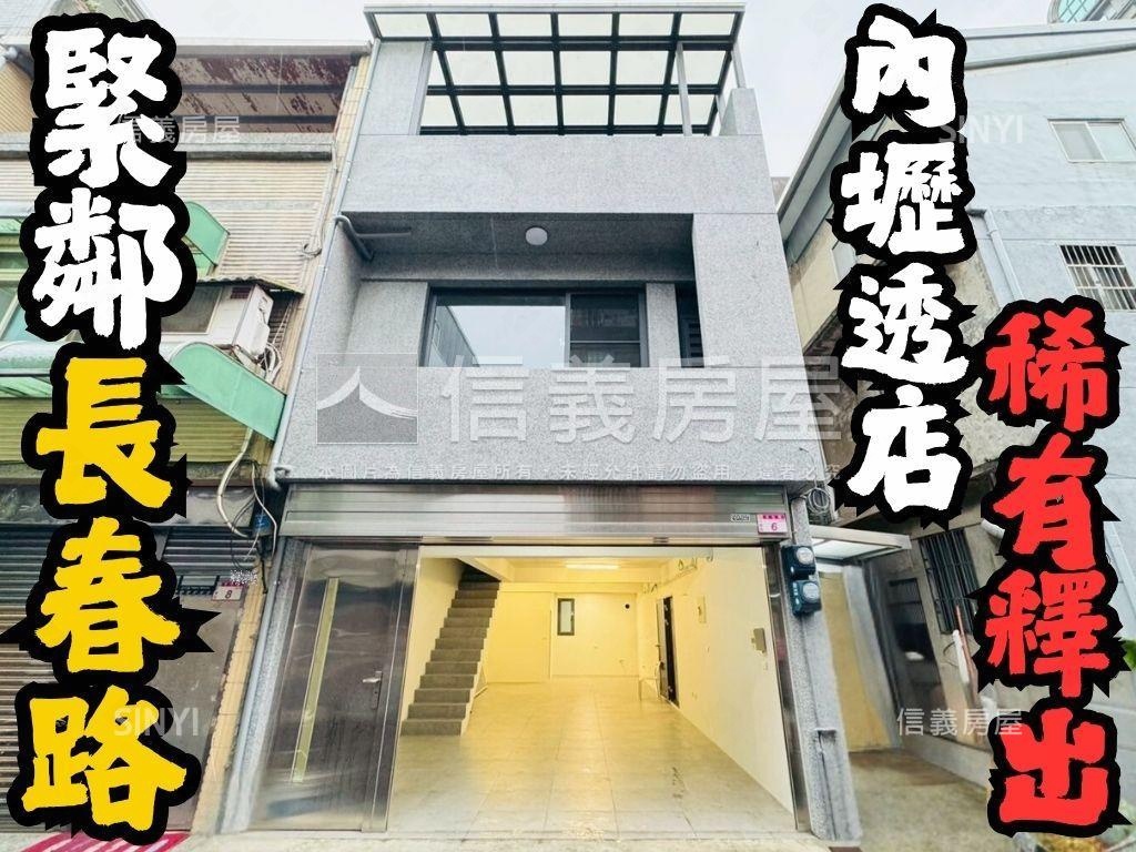 內壢文化路｜整新極美透店房屋室內格局與周邊環境