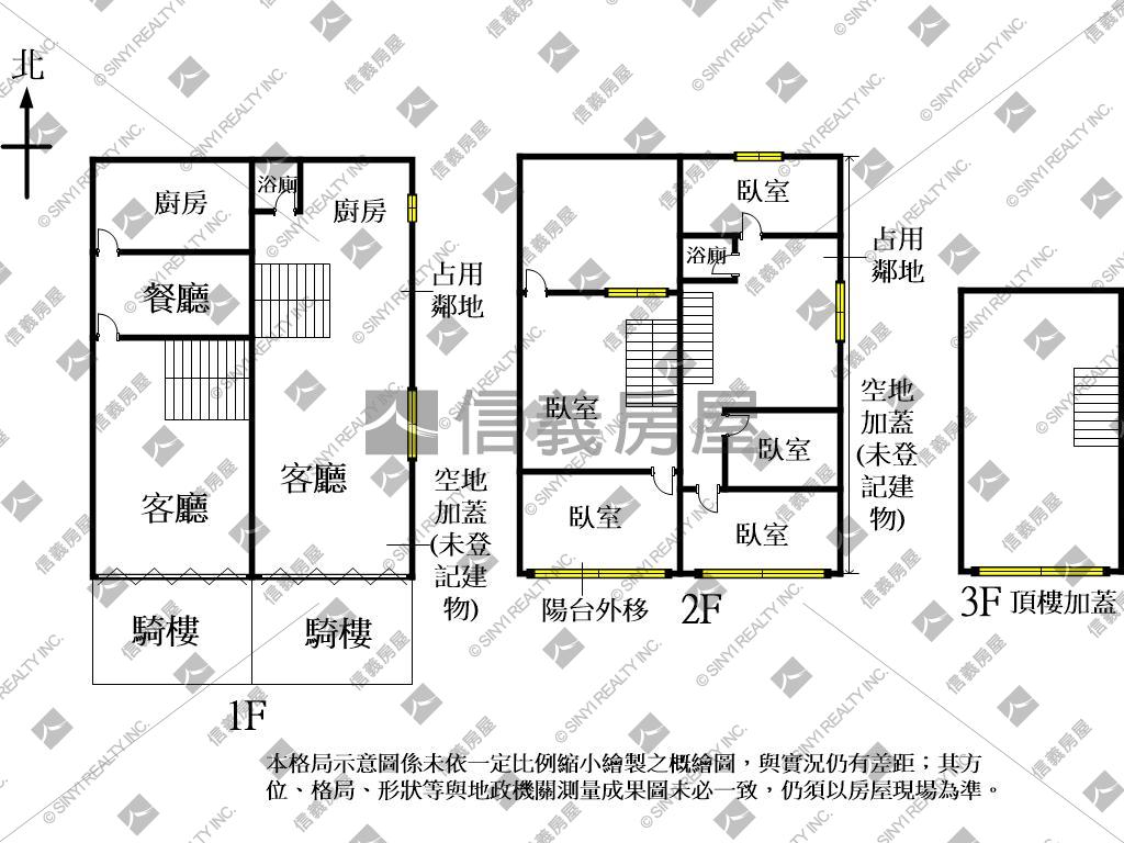 近精武車站邊間透店房屋室內格局與周邊環境