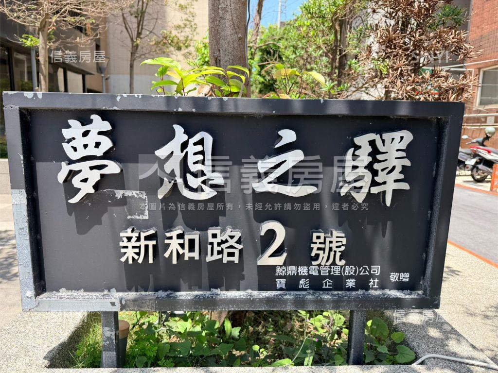 夢想之驛兩房房屋室內格局與周邊環境