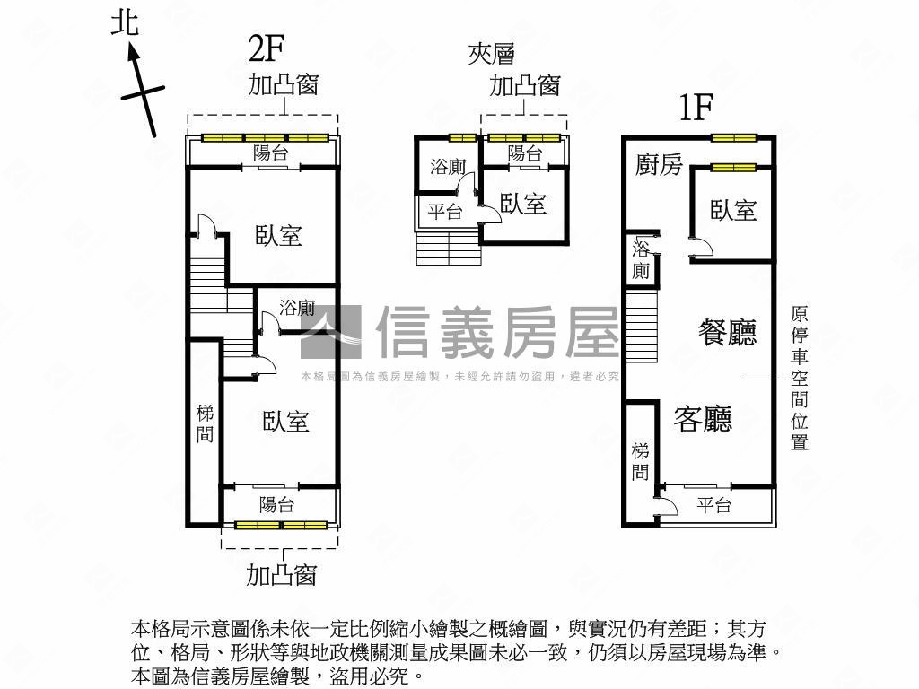 海山捷運站一樓大空間美寓房屋室內格局與周邊環境