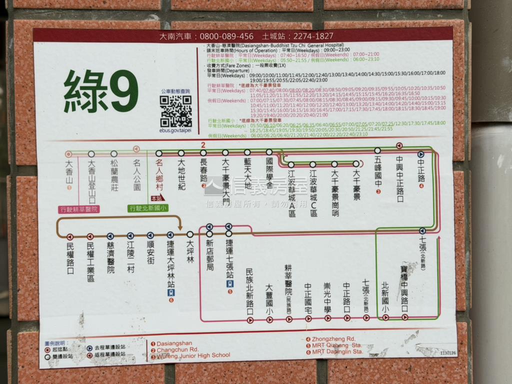【新接】名人鄉村世界房屋室內格局與周邊環境