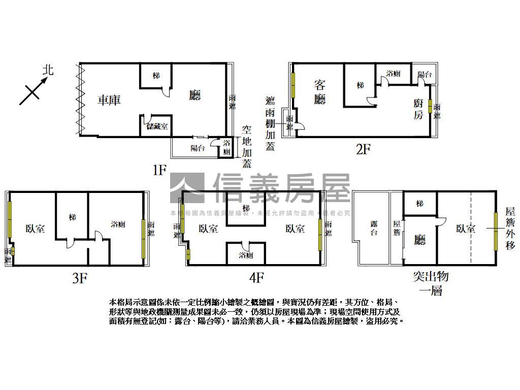 富國路邊間透天房屋室內格局與周邊環境