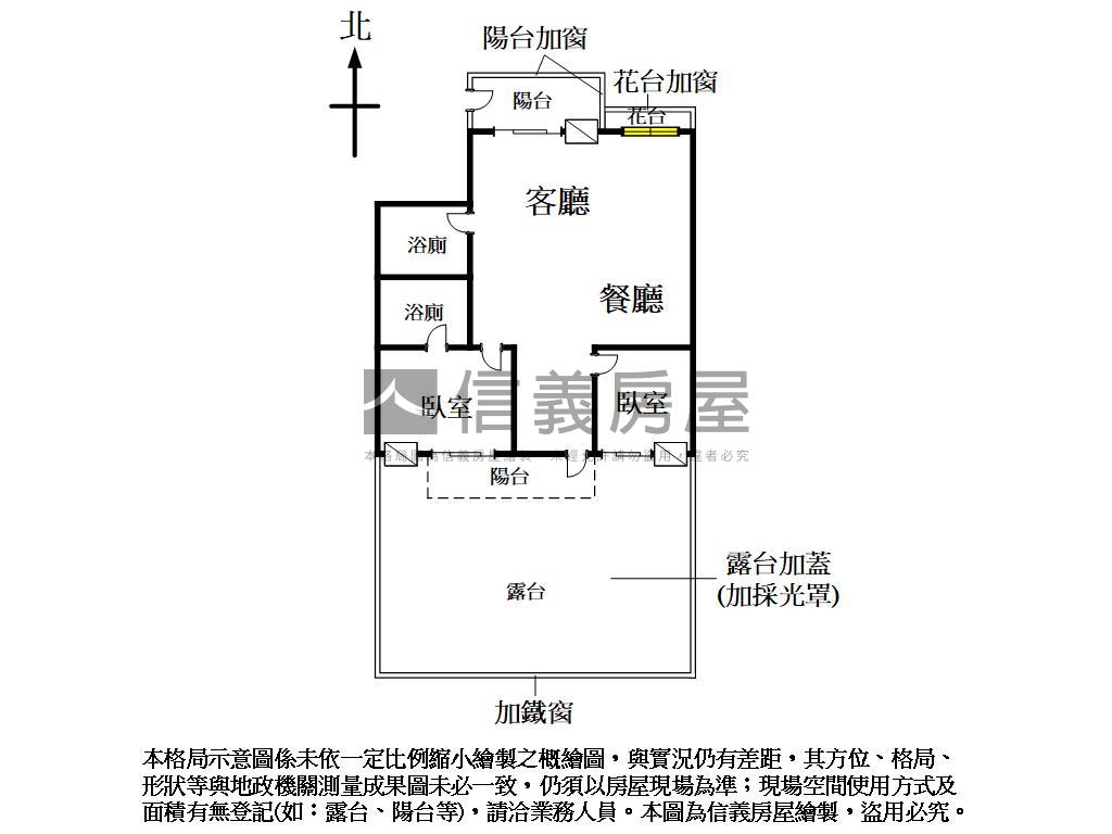 大客廳⭐兩房兩衛⭐露臺戶房屋室內格局與周邊環境