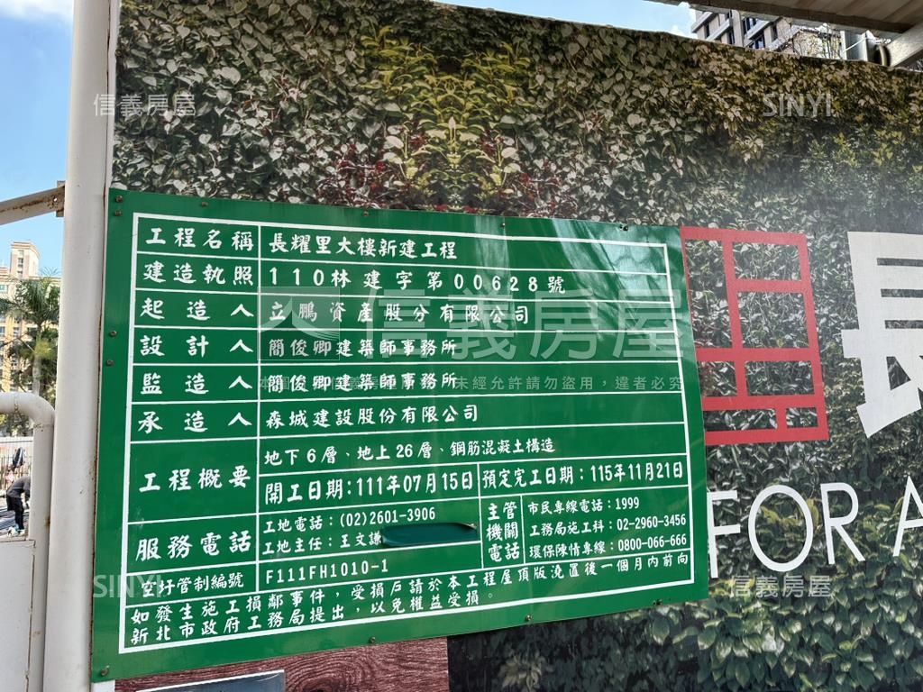 長耀里富貴森林公園美景房屋室內格局與周邊環境