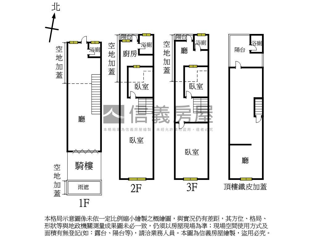 稀有臨路｜新富路上透店房屋室內格局與周邊環境