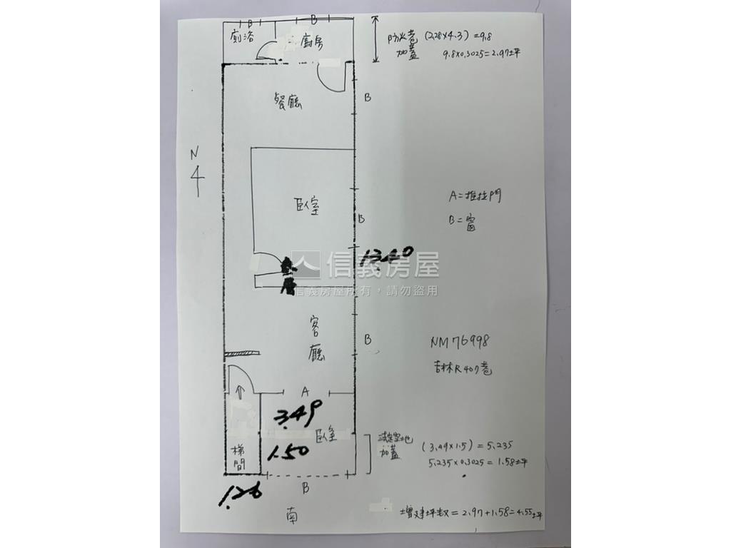 靜巷邊間三樓公寓房屋室內格局與周邊環境