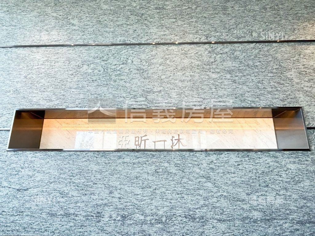 十四期絕美亞昕一沐房屋室內格局與周邊環境