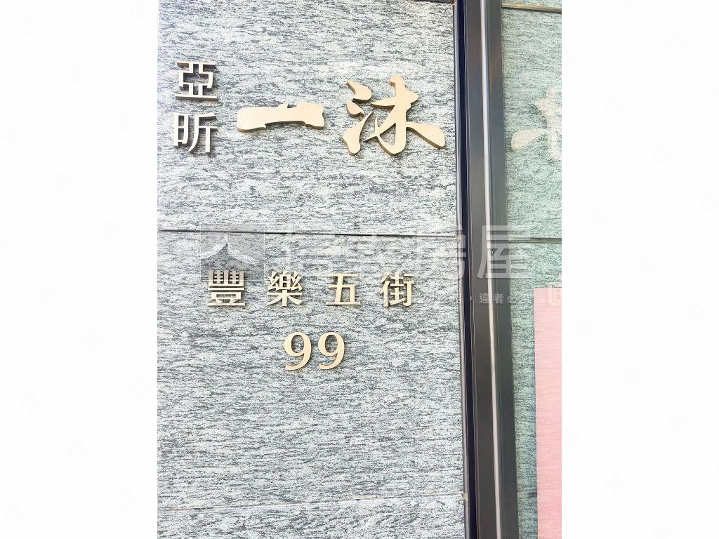 十四期絕美亞昕一沐房屋室內格局與周邊環境