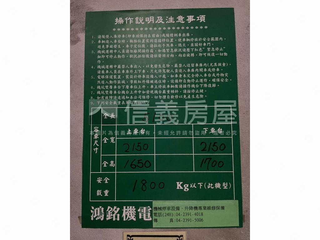 早安公園入門玄關宅房屋室內格局與周邊環境