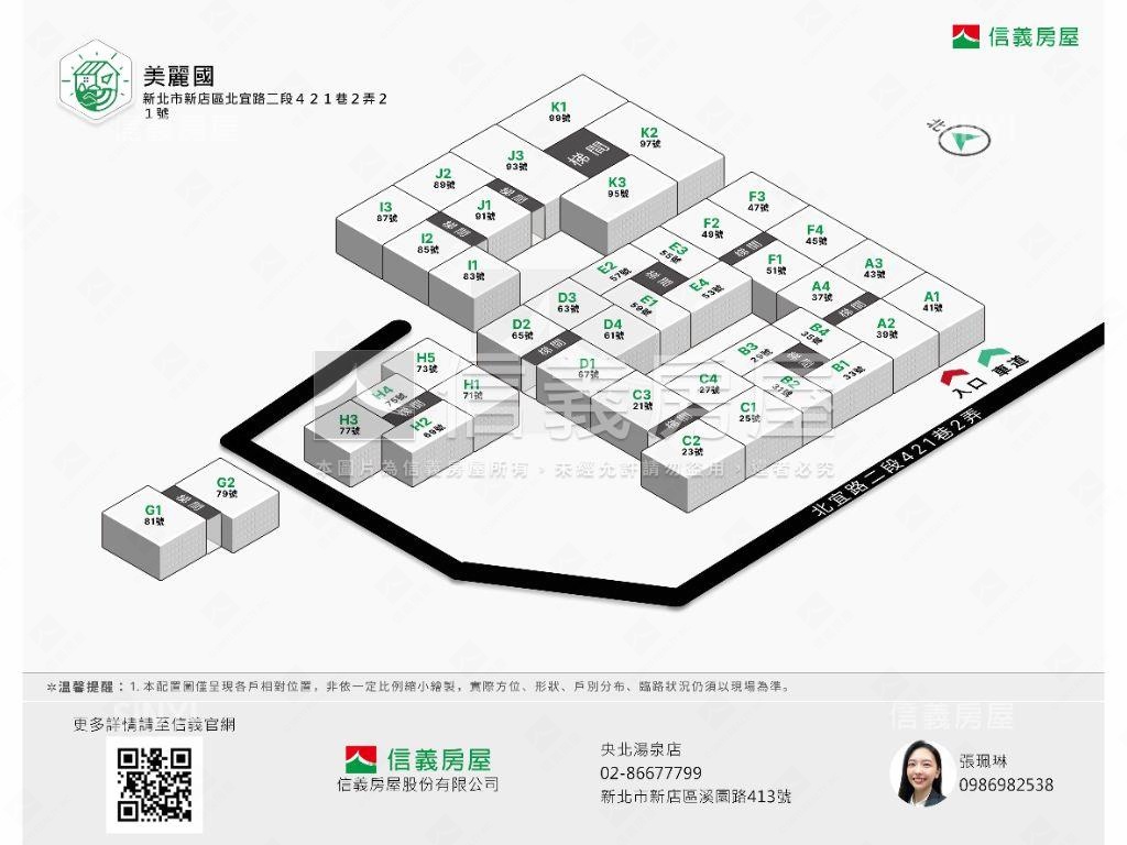 美麗國稀有２房房屋室內格局與周邊環境