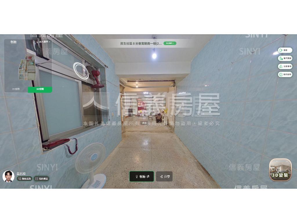 民生社區８米巷寬朝南一樓房屋室內格局與周邊環境