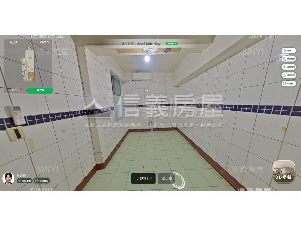 民生社區８米巷寬朝南一樓房屋室內格局與周邊環境