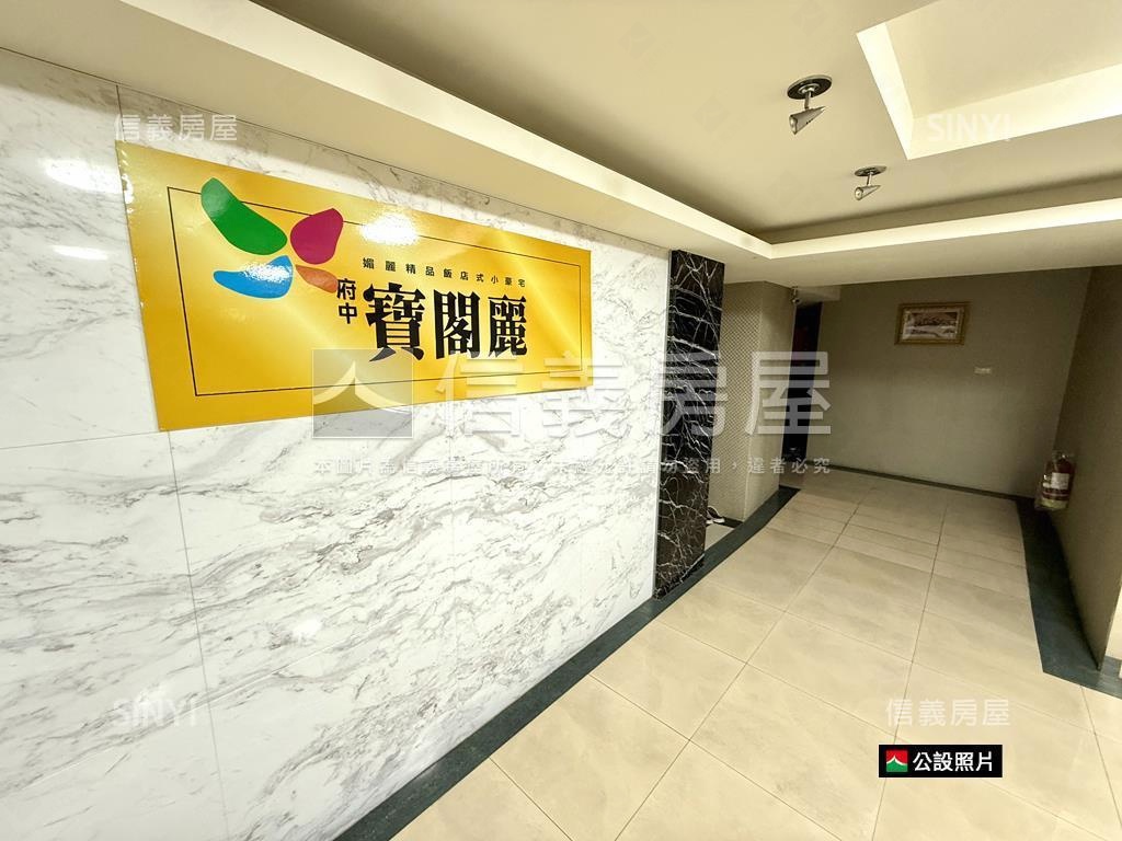 ☆府中幸福寶閣麗房屋室內格局與周邊環境