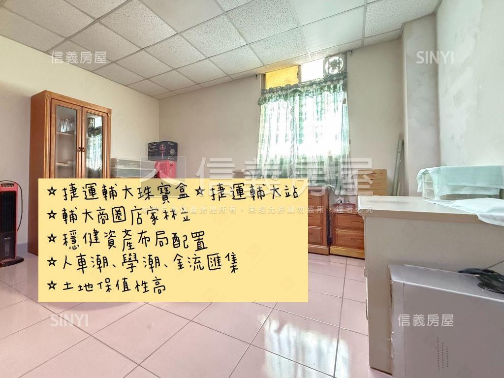 ᖘ輔大捷運ᖙ金旺珠寶盒✨房屋室內格局與周邊環境