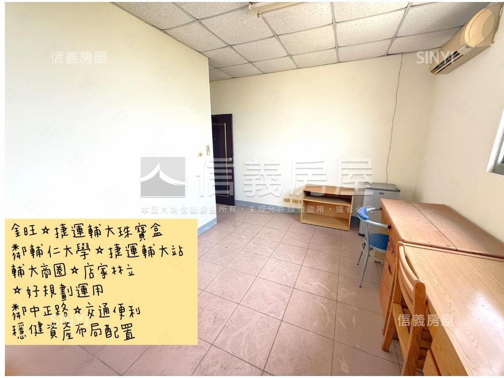 ᖘ輔大捷運ᖙ金旺珠寶盒✨房屋室內格局與周邊環境