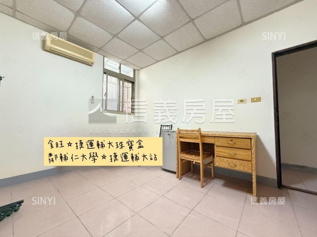 ᖘ輔大捷運ᖙ金旺珠寶盒✨房屋室內格局與周邊環境