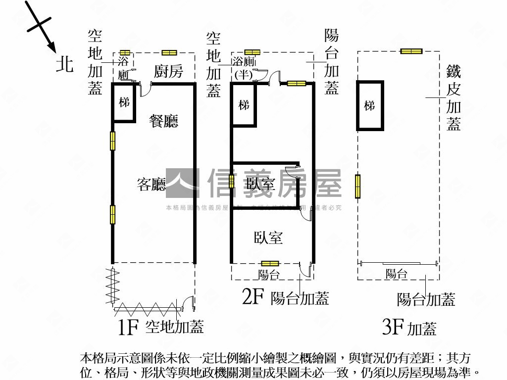 華興街透天房屋室內格局與周邊環境
