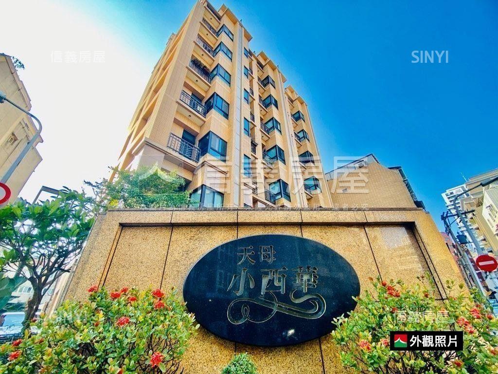 小西華精品挑高住店房屋室內格局與周邊環境