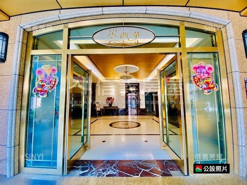 小西華精品挑高住店房屋室內格局與周邊環境