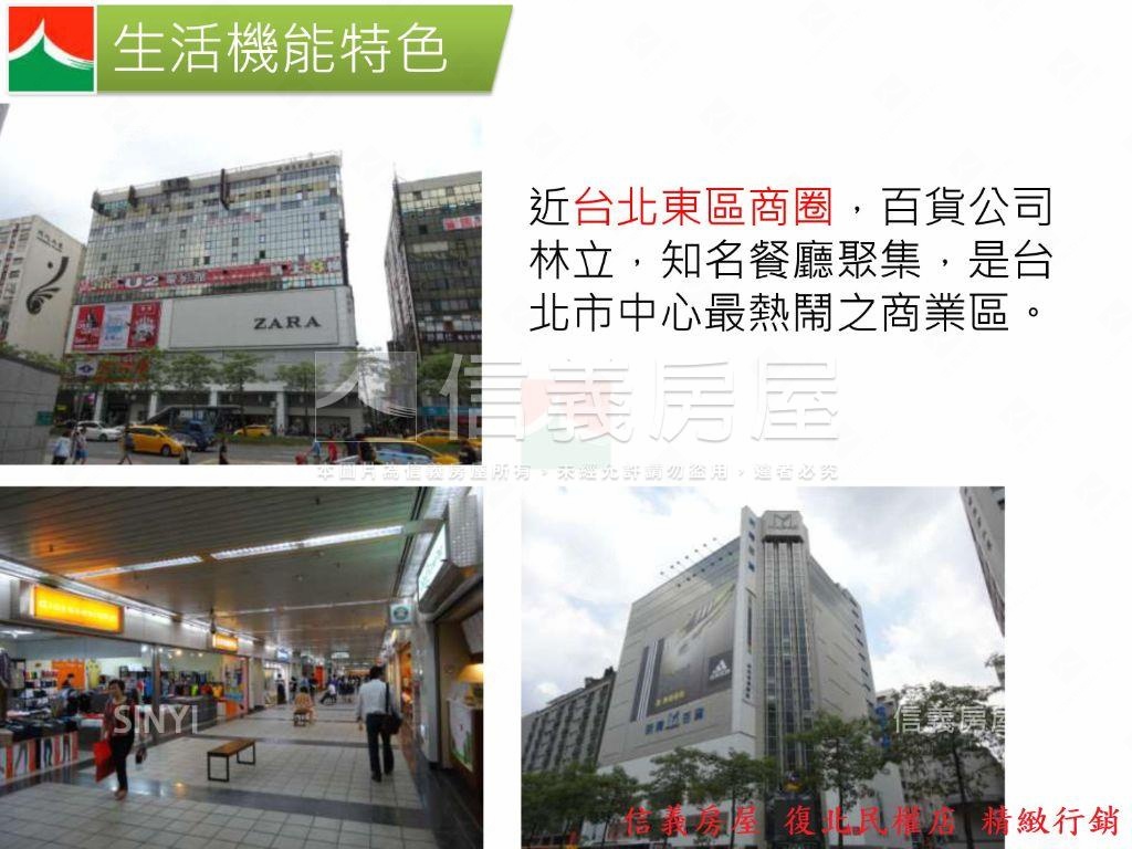 忠孝敦化站大面寬邊間住辦房屋室內格局與周邊環境