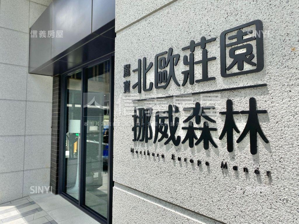 挪威北歐莊園質感日光美邸房屋室內格局與周邊環境