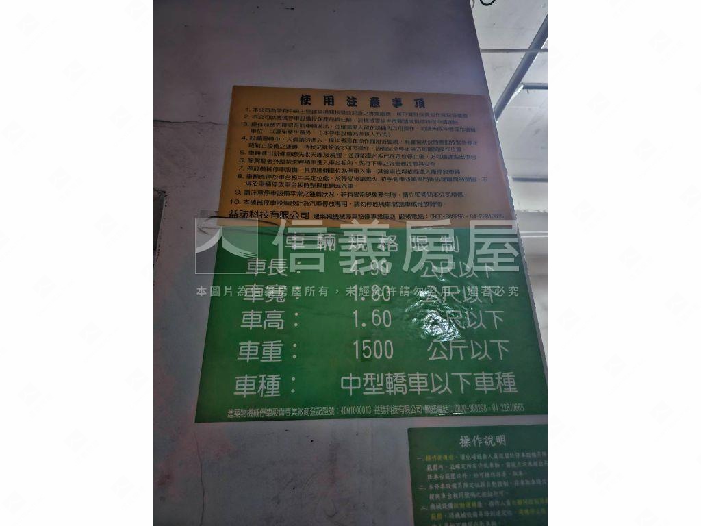 近大華國中大３房車位美屋房屋室內格局與周邊環境